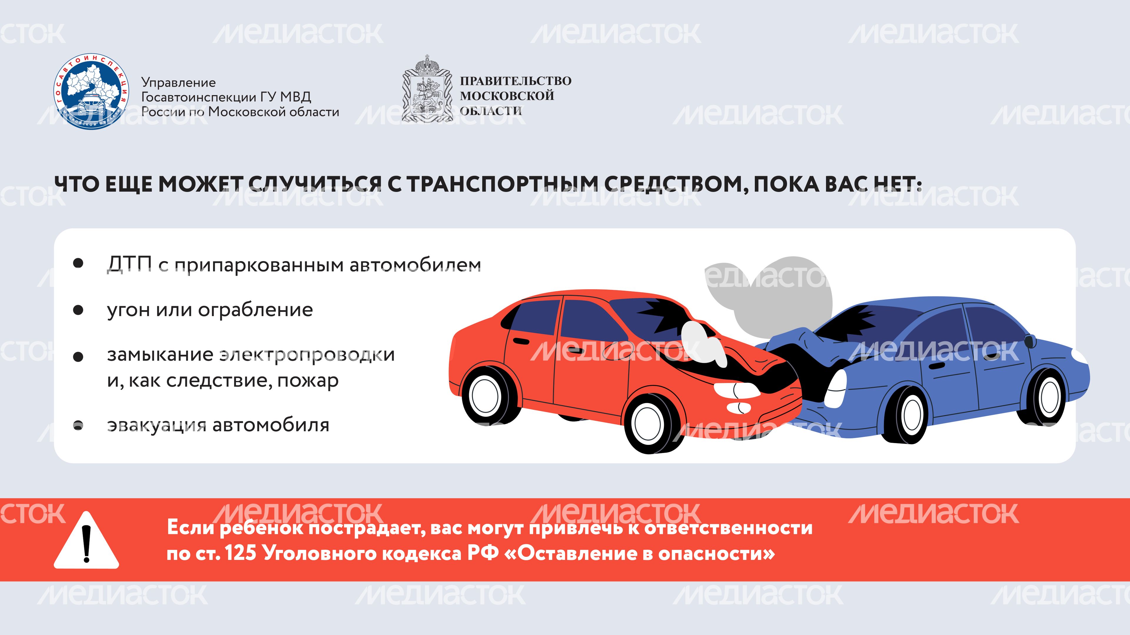 Малыш один в машине Горизонталь 05