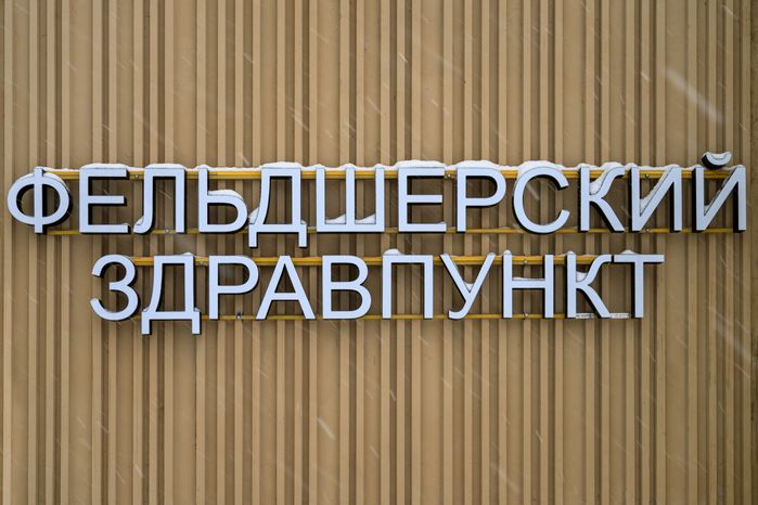 Фельдшерский здравпункт в поселке Пустоши округа Шатура