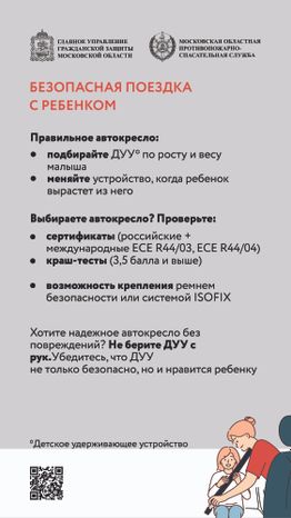 поездка с ребенком вертикаль-01.jpg