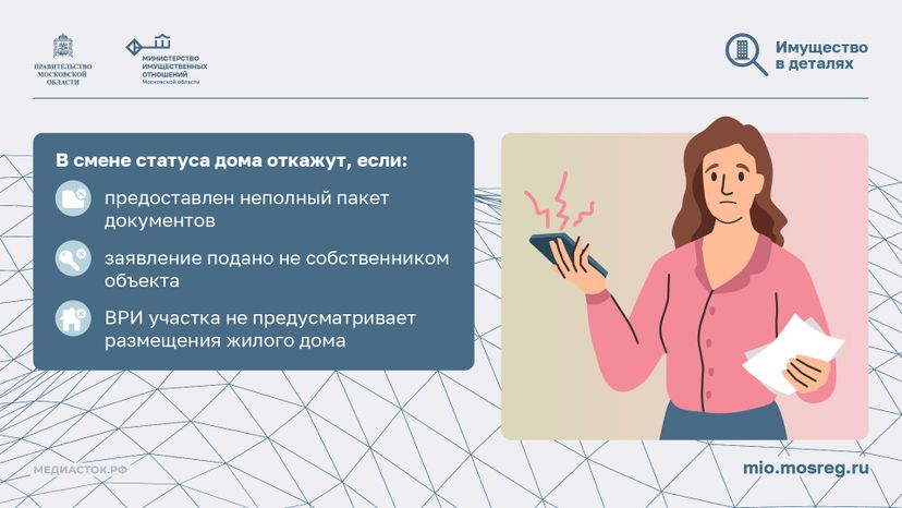 Как перевести садовый дом в жилой горизонталь 06