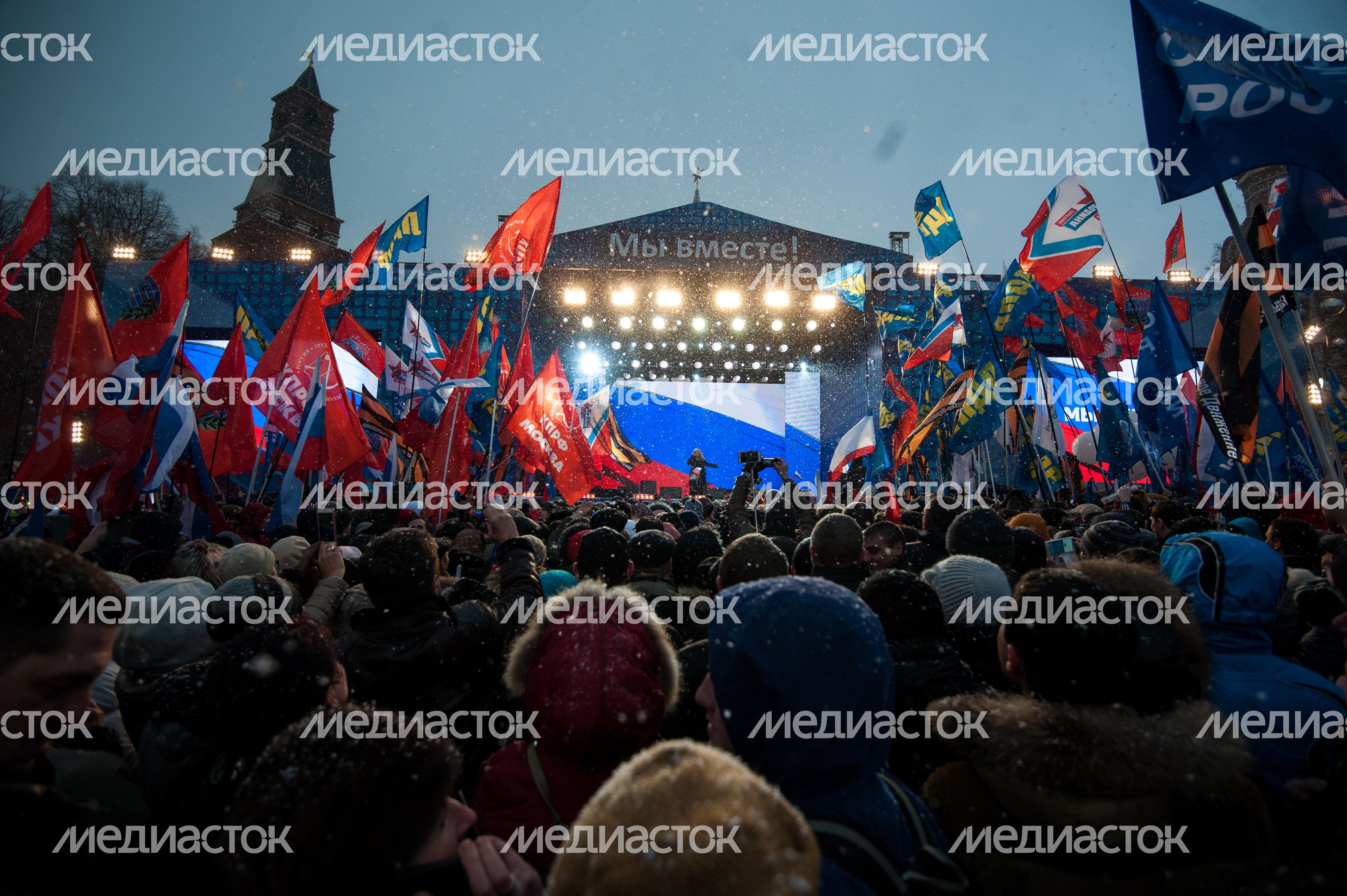 Митинг-концерт «Мы вместе» на Васильевском спуске Митинг-концерт «Мы вместе» на Васильевском спуске