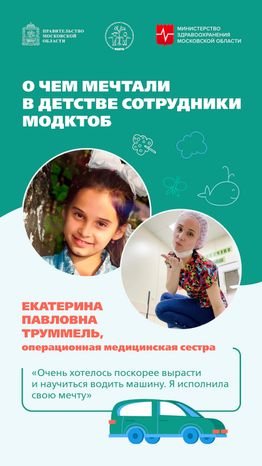 Мечта детства Вертикаль 01