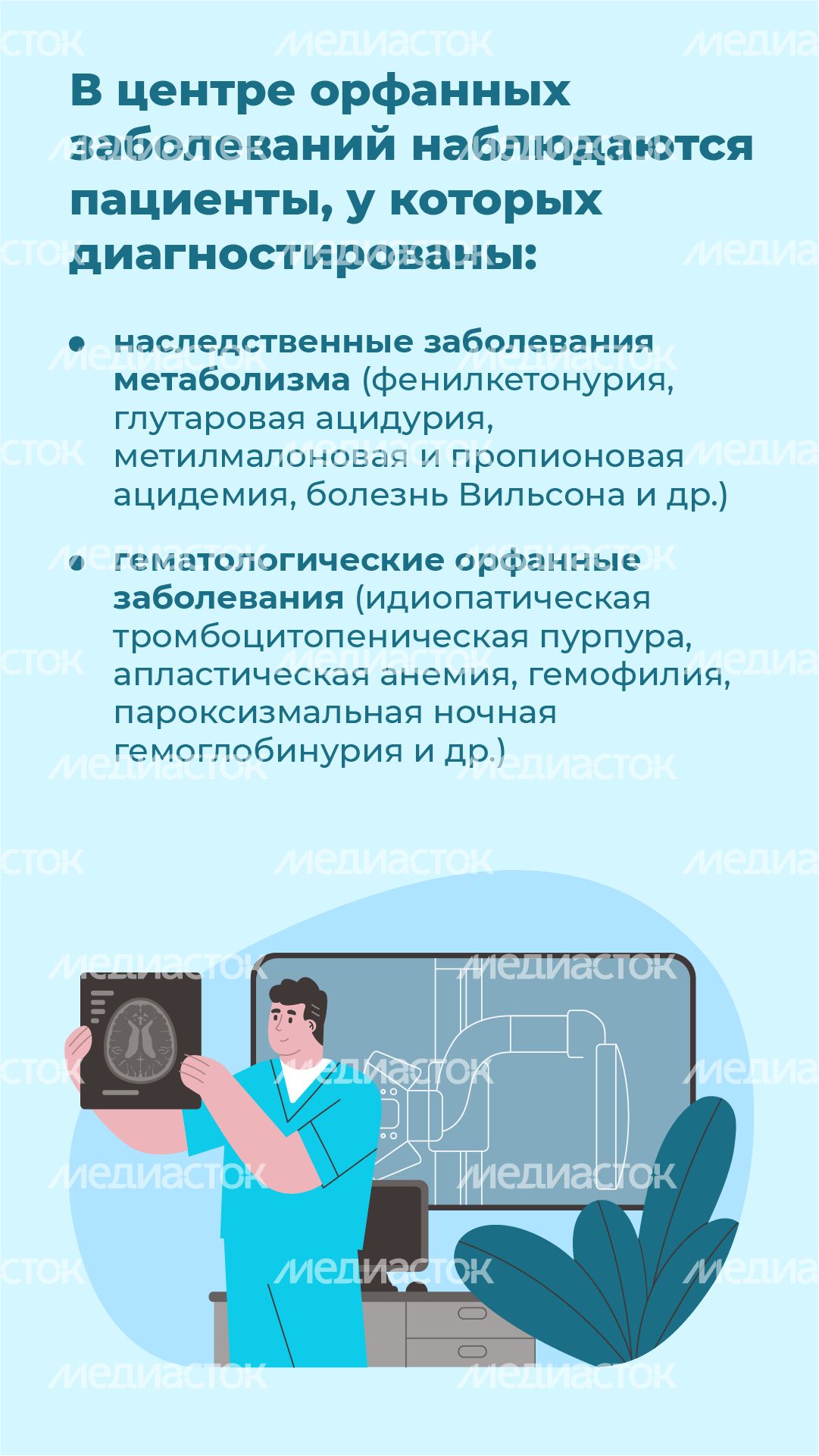 Медико-генетический центр МОНИКИ - вертикаль-09