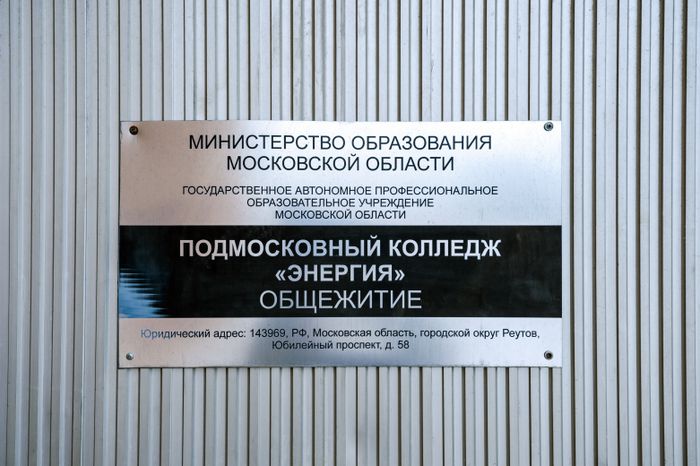 Центр специальной подготовки Подмосковного колледжа "Энергия" в Старой Купавне