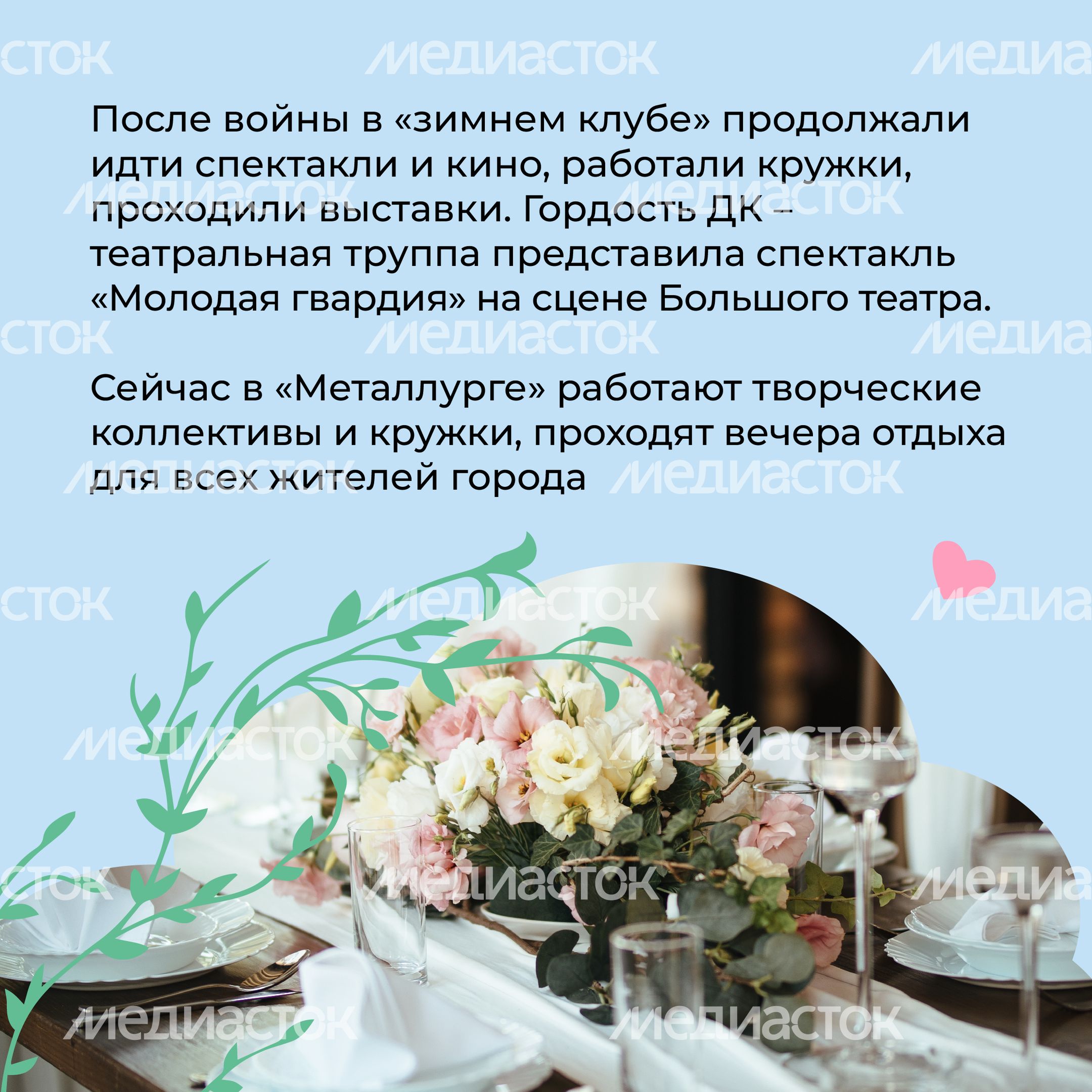 Дом культуры металлург квадрат 04
