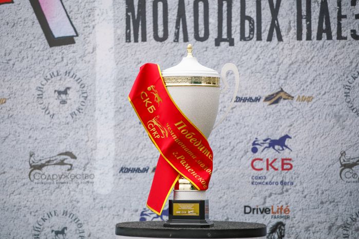 Раменское. Финал Чемпионата наездников