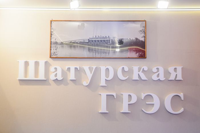 Музей истории Шатурской ГРЭС