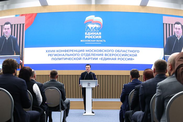 Губернатор Андрей Воробьев на конференции партии «Единая Россия»