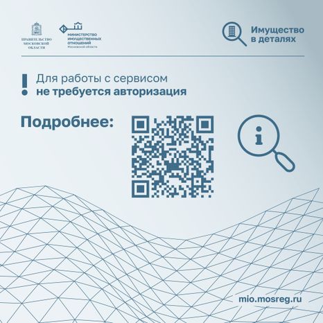 Квадрат Имущество_в_деталях_Новый сервис_04.jpg