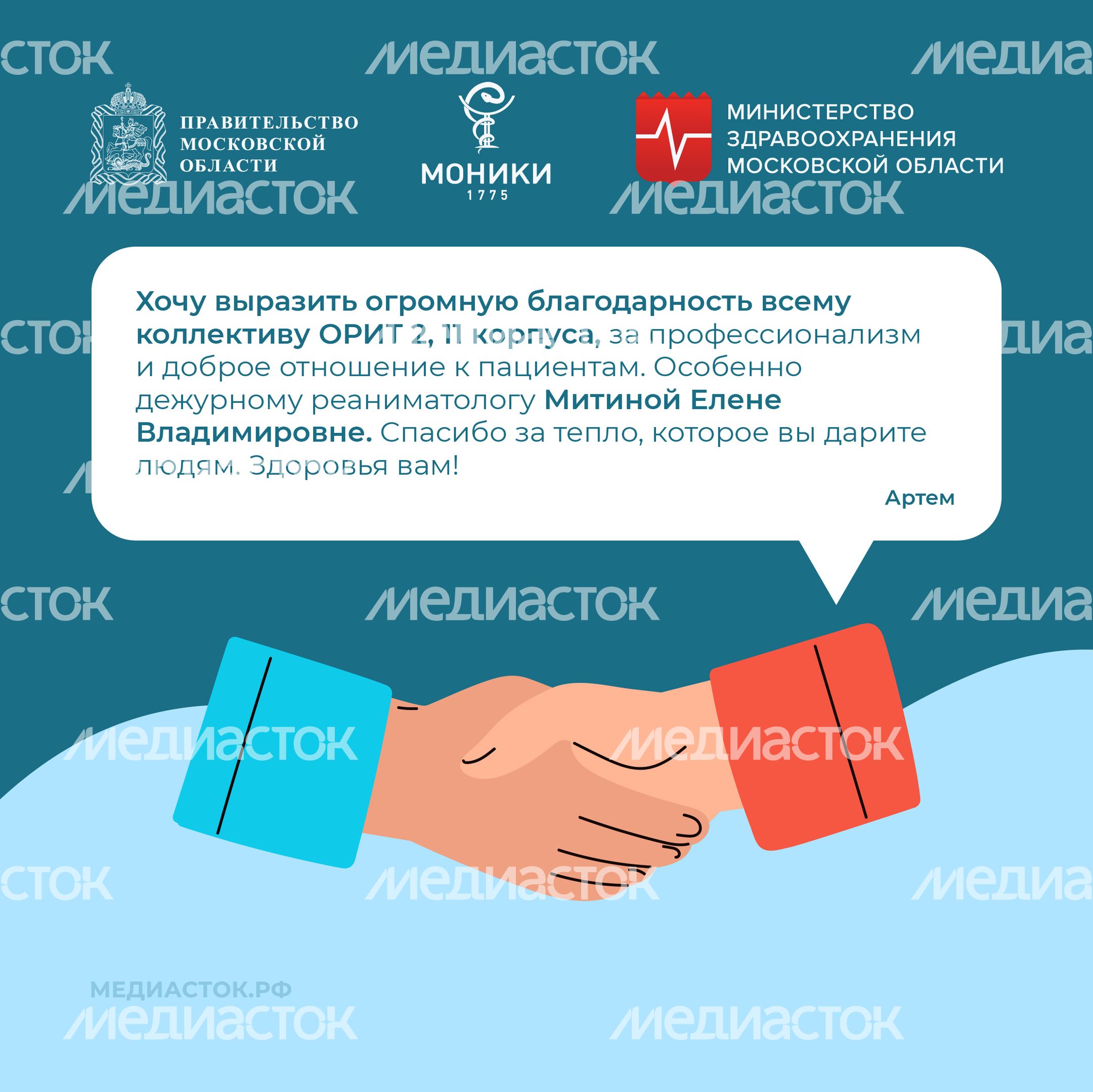 Благодарность март 2025 квадрат 11 Благодарность март 2025 квадрат 11