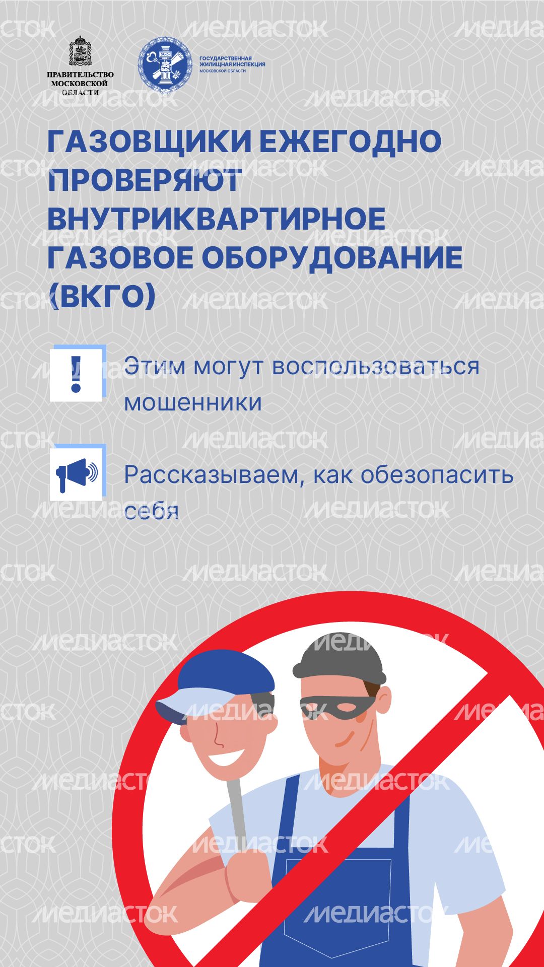 Вертикаль_безопасность газового оборудования_02-100.jpg