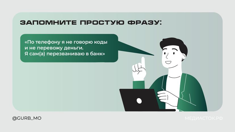 Что делать, если вам позвонили из банка горизонталь 06