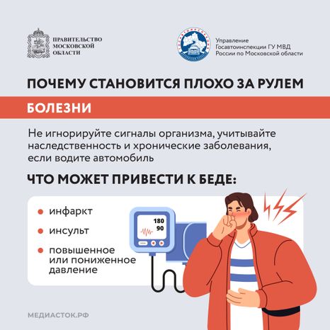 Стало плохо за рулем Квадрат 03