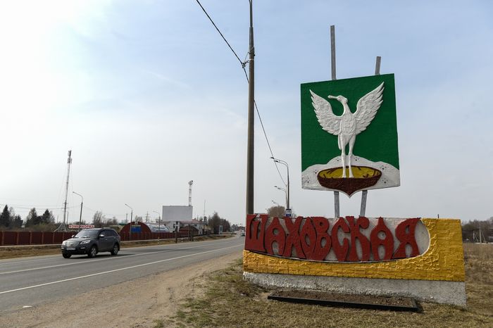 Стела на въезде в поселок Шаховская