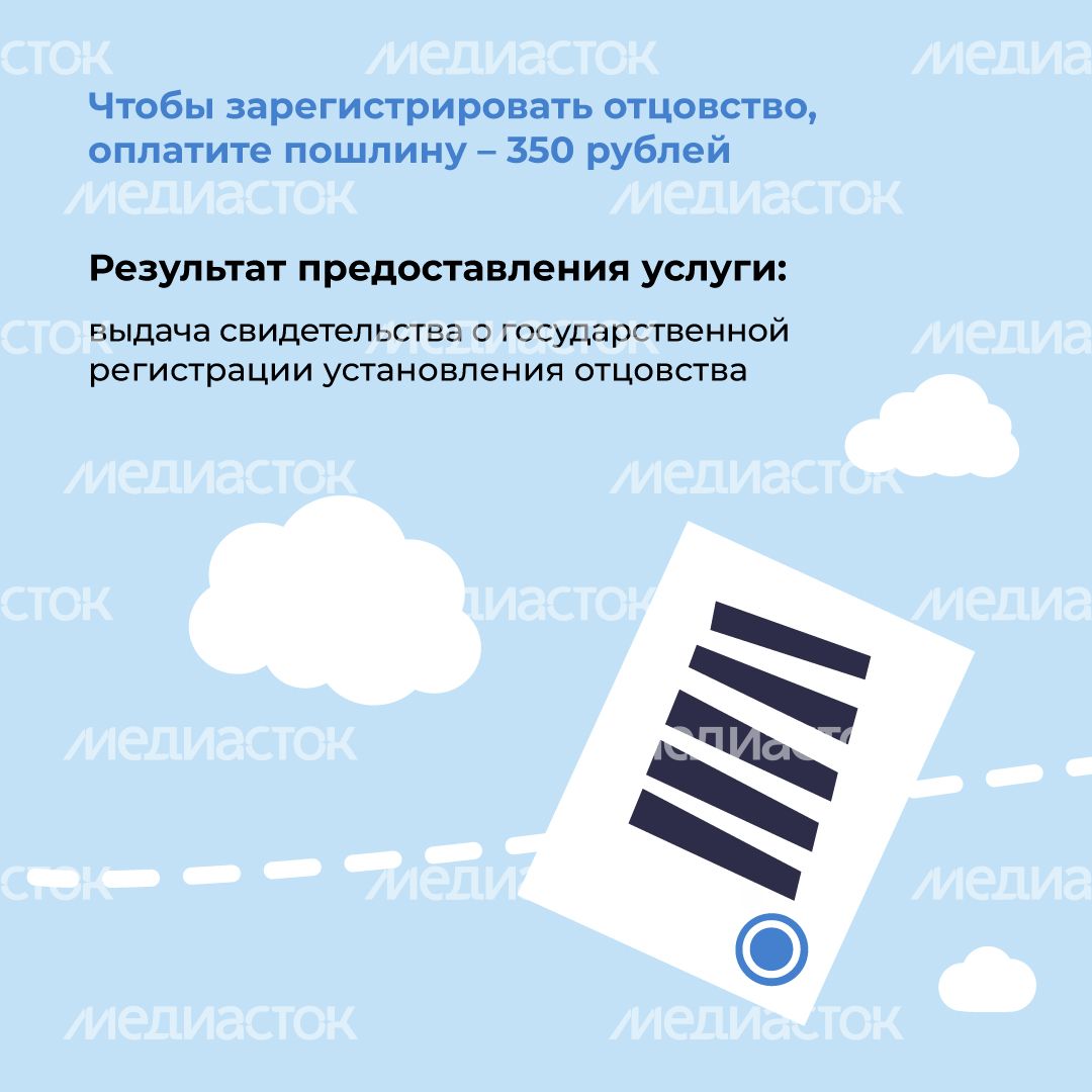 Загс_отцовство_квадрат_7.jpg