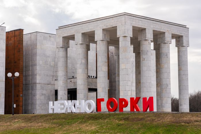Научно-культурный центр - музей В.И. Ленина в музее-заповеднике «Горки Ленинские»