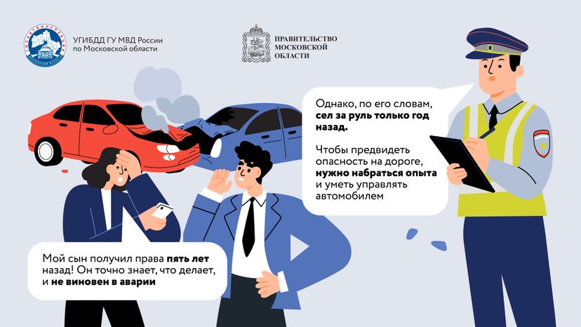 Молодые водители_Горизонталь-04.jpg