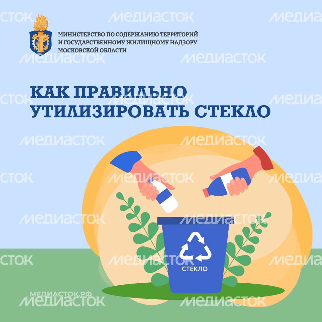 Утилизация стекла Квадрат 01 Утилизация стекла Квадрат 01