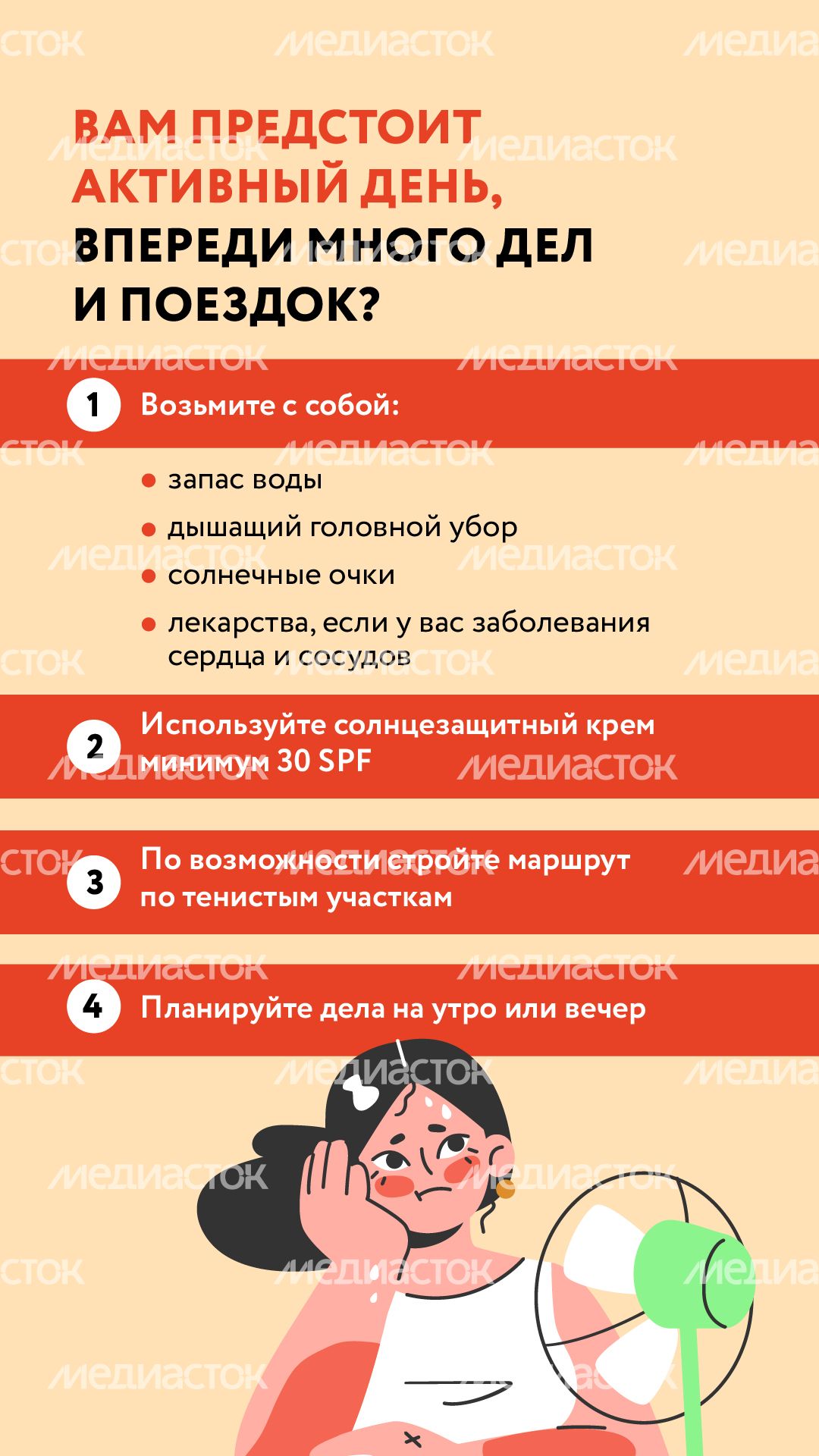 Вертикаль жара 04.jpg