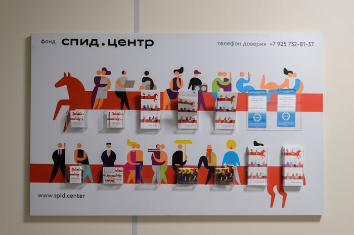 Центр профилактики и борьбы со СПИДом в Котельниках