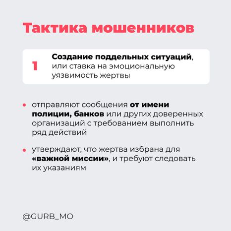 квадрат тактика мошенников 02.jpg