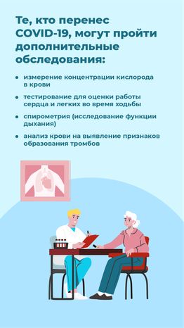 Диспансеризация 2024 - вертикаль-09