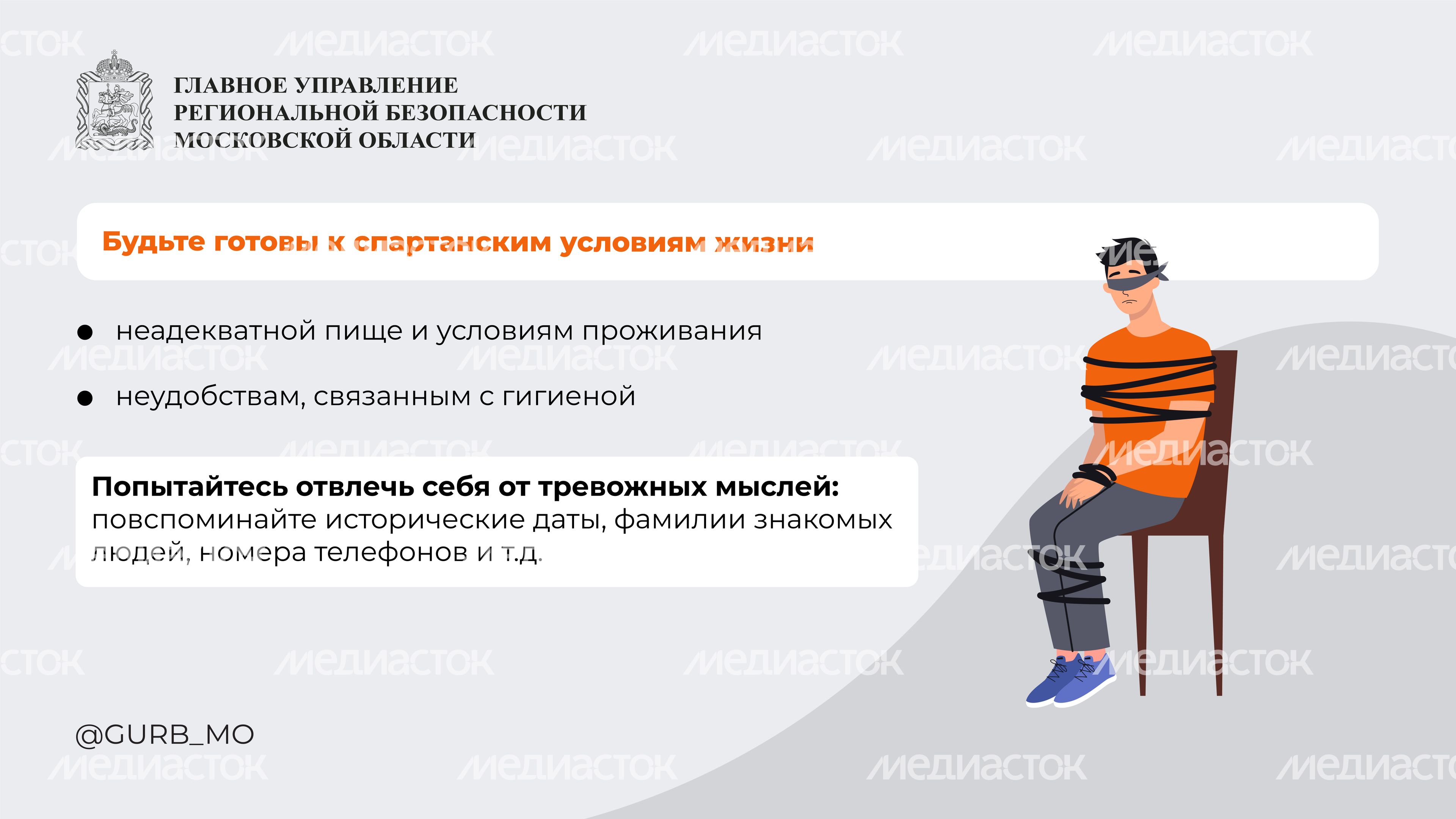 поведение при захвате в заложники-горизонталь-05