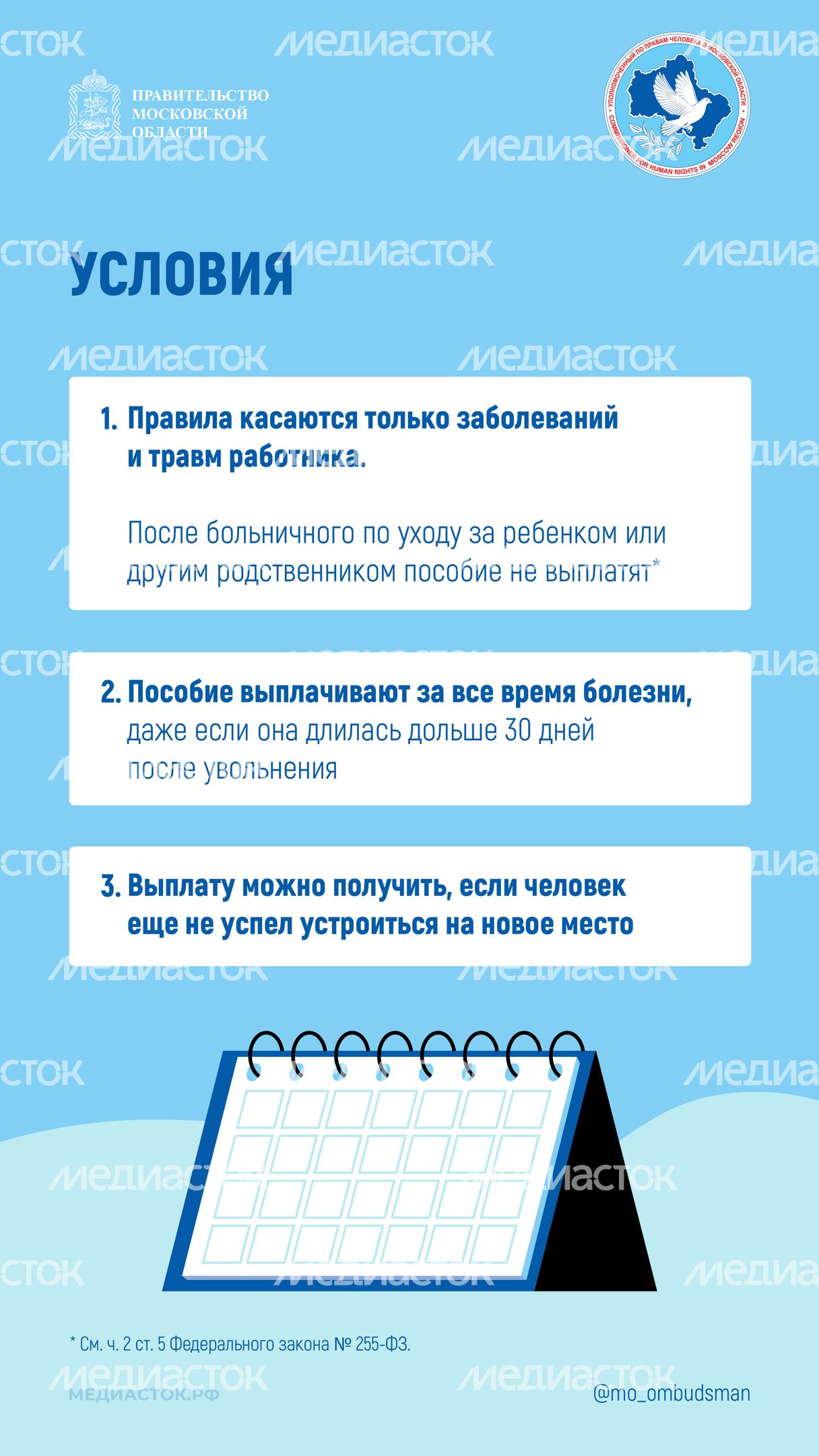 Должен ли бывший работодатель оплачивать больничный Вертикаль 02 Должен ли бывший работодатель оплачивать больничный Вертикаль 02