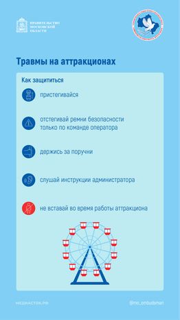Как уберечься от несчастного случая вертикаль 05