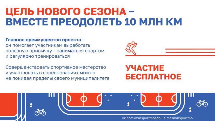 Суперлига подмосковья-08.jpg