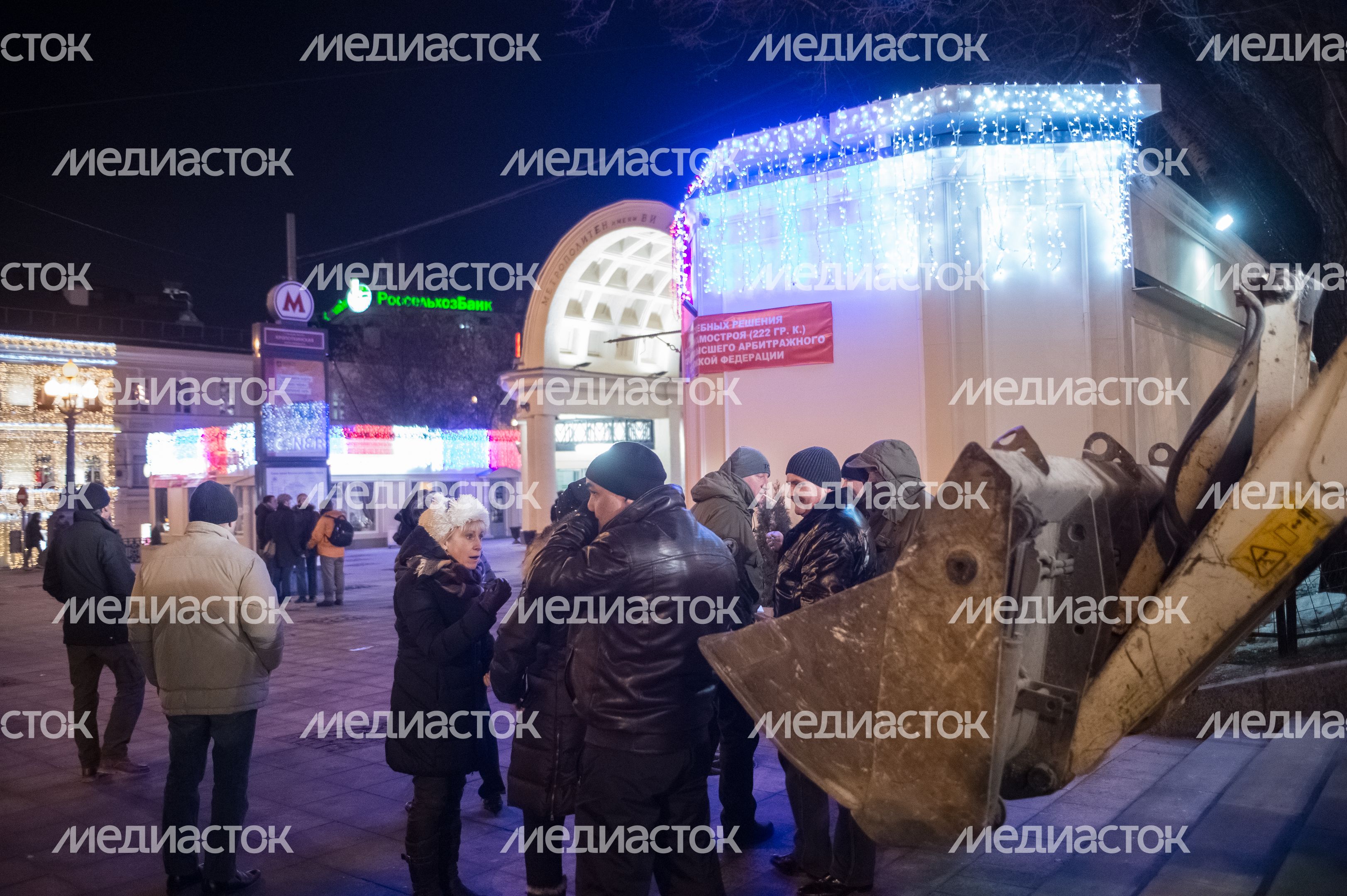 Снос самостроя у станции метро Кропоткинская в Москве