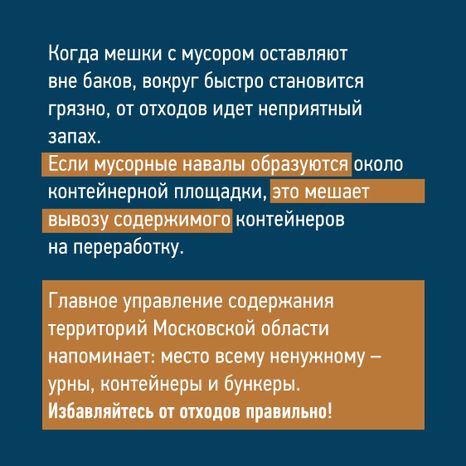 квадрат Мусор, на место 02.jpg