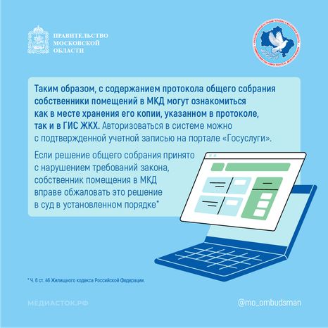 Как нужно оформлять решение общего собрания собственников квадрат 05