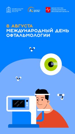 Обложка_8 августа вертикаль 02