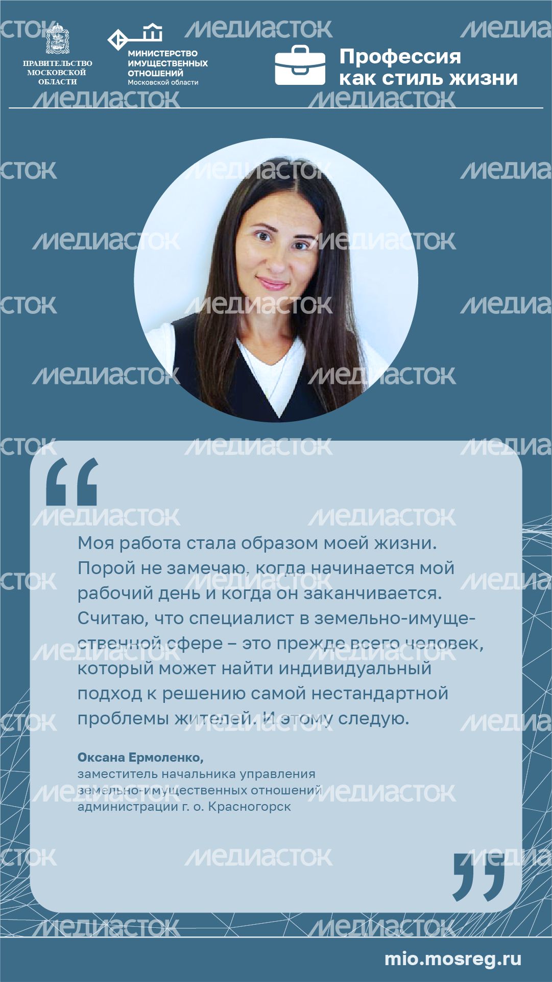 Вертикаль Цитата_Ермоленко.jpg
