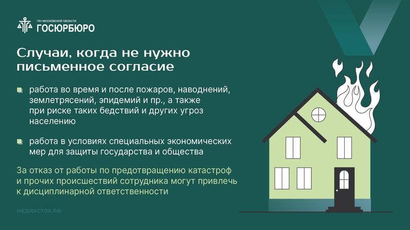 Сверхурочная работа горизонталь 05