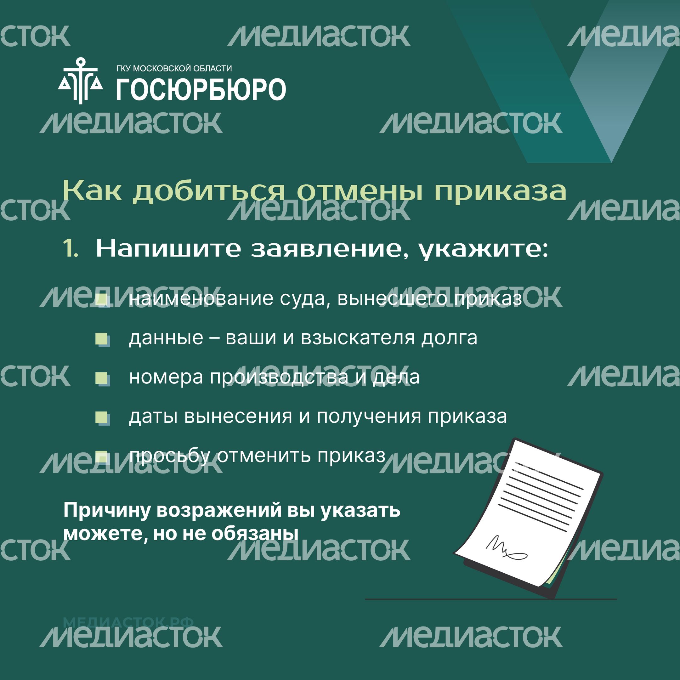 Порядок отмены судебного приказа квадрат 03 Порядок отмены судебного приказа квадрат 03