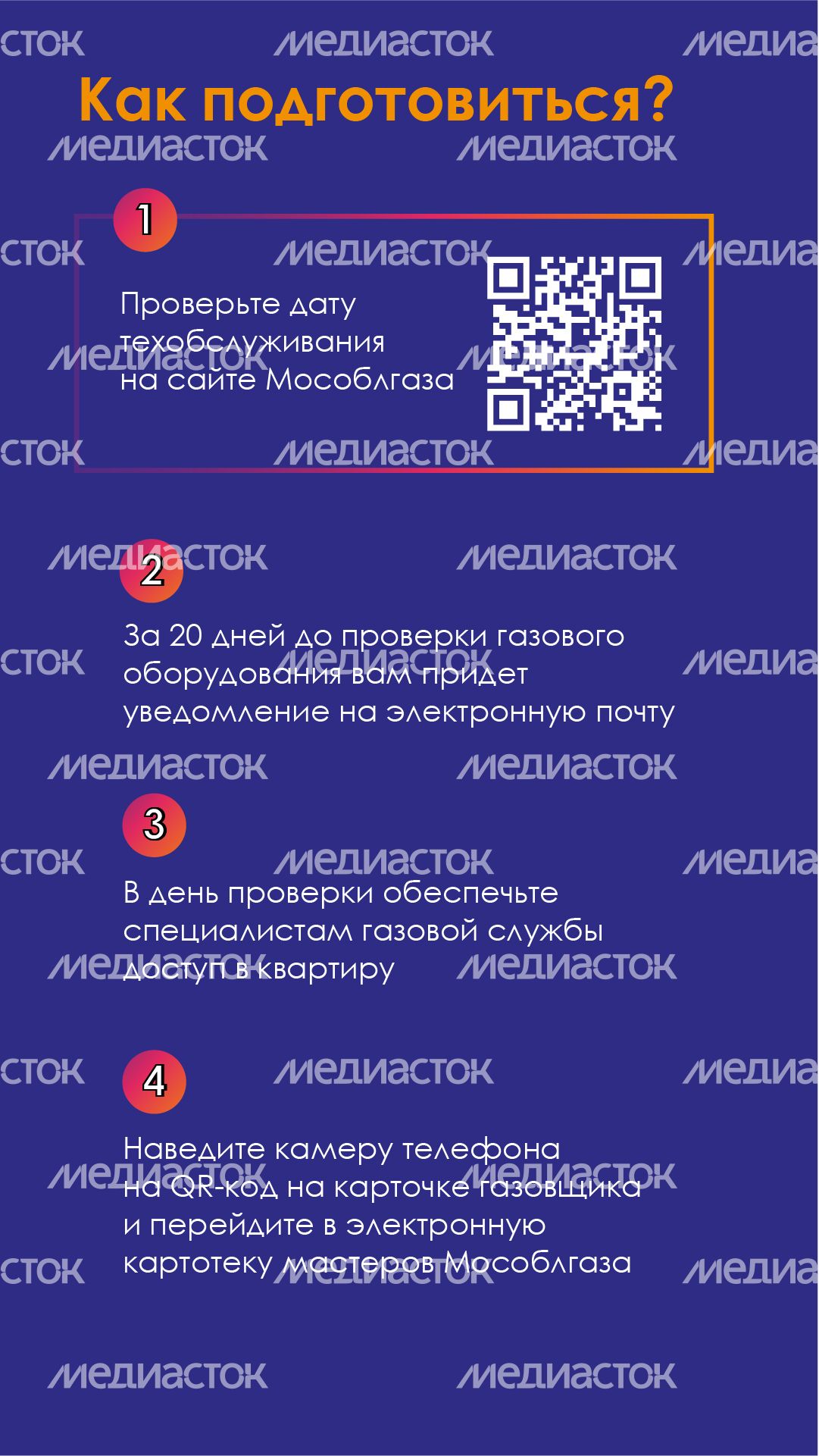 Вертикаль_как отличить газовщика от меошенника_04.jpg