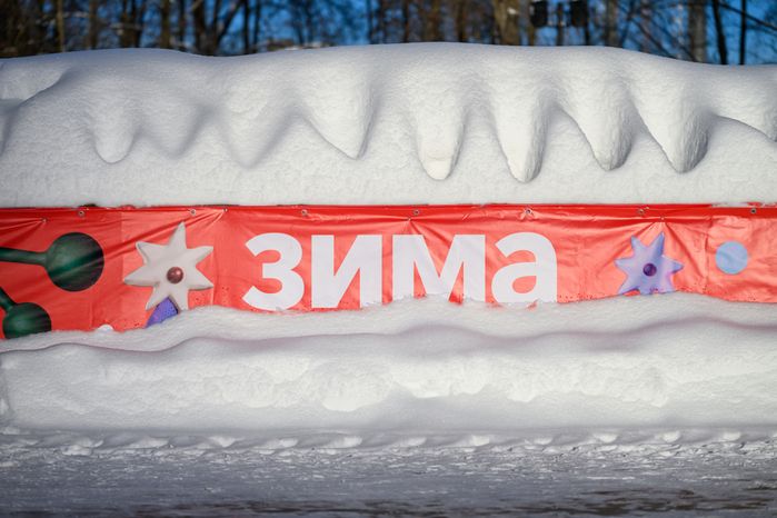 Люберецкий центральный парк культуры и отдыха зимой