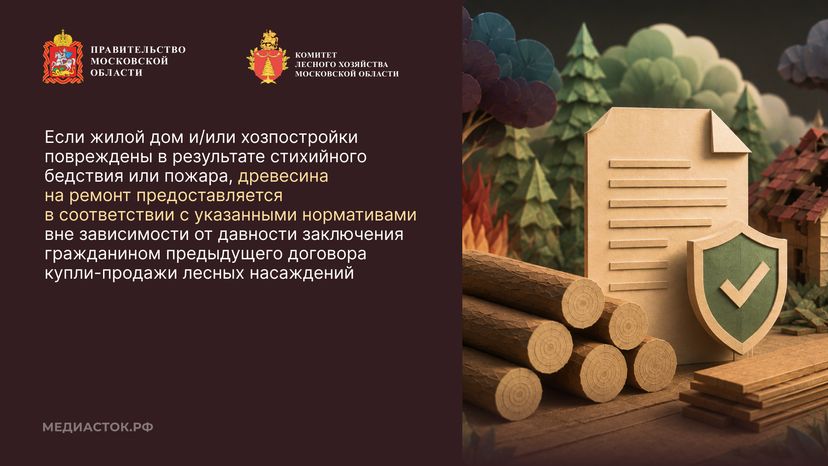 Как заготовить древесину горизонталь 04