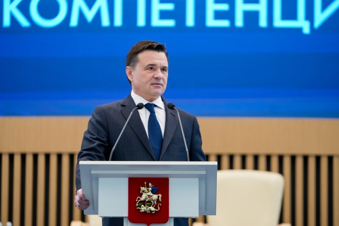 Андрей Воробьев поприветствовал участников форума "Область компетенций"