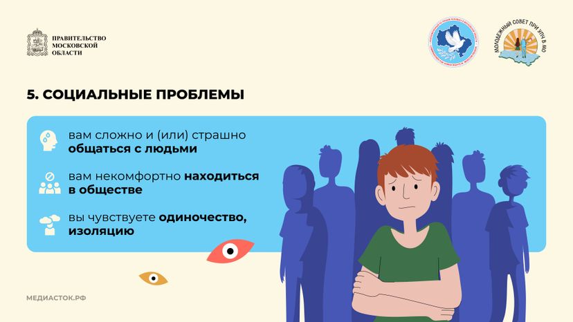 Когда стоит обратиться к психологу горизонталь 07