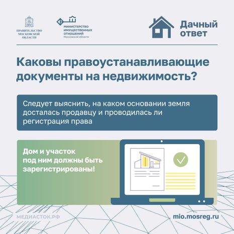 ТОП-3 вопроса продавцу дачи квадрат 04
