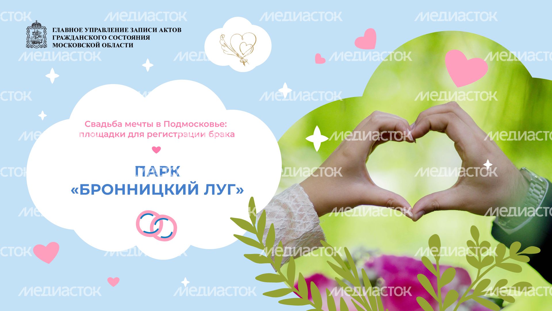 Парк-Бронницкий-луг-горизонталь-01