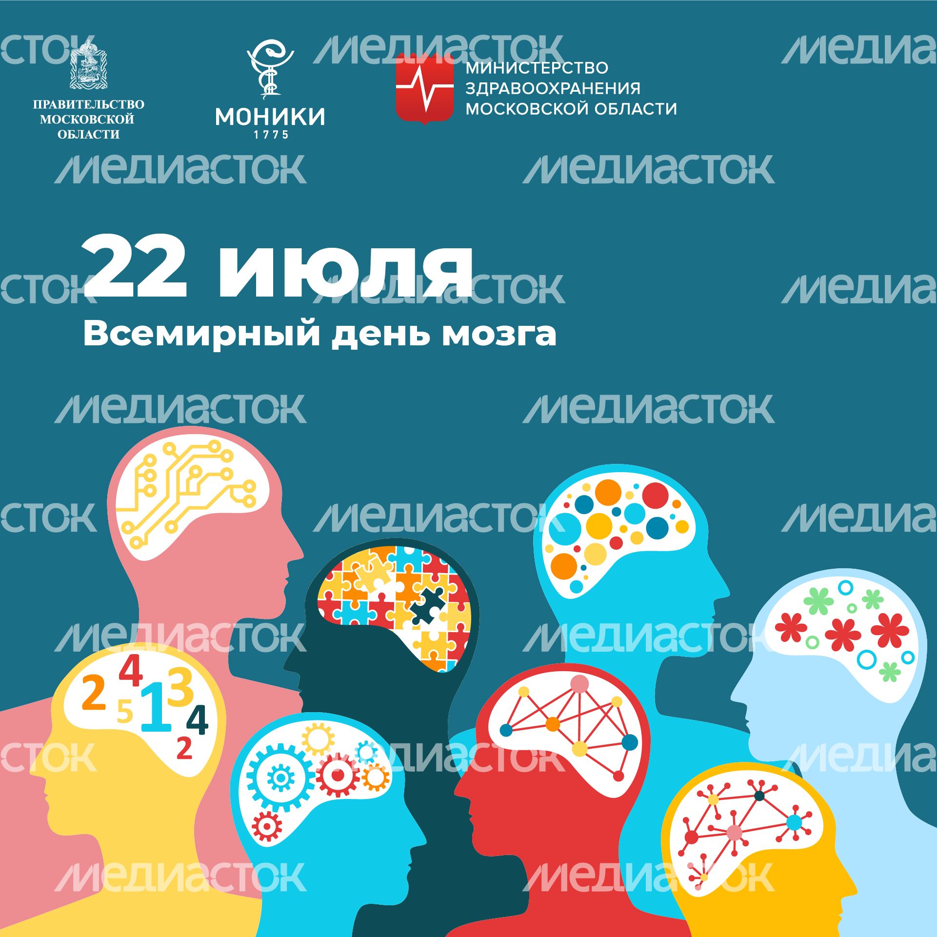 Квадрат_день мозга-100.jpg