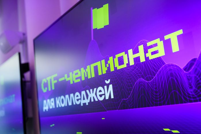 Первый фестиваль в сфере кибербезопасности "СПОфест"