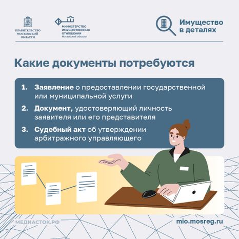 Онлайн-услуга для арбитражных управляющих квадрат 05