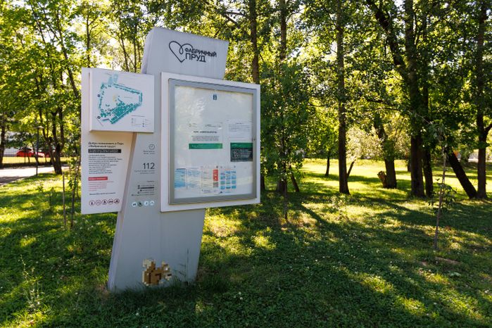 Лето в парке «Фабричный пруд» в Реутове