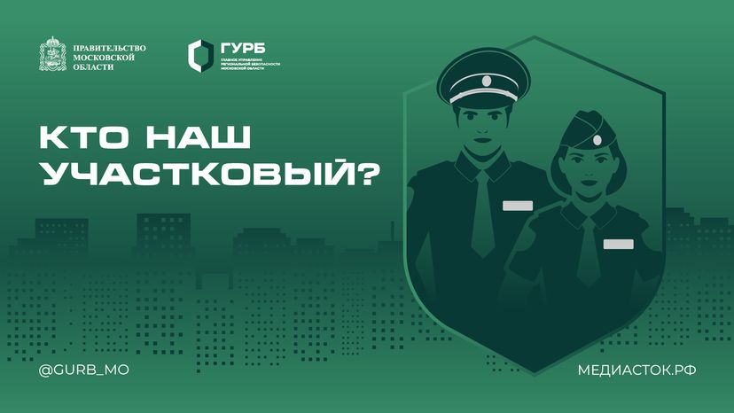 Участковый горизонталь 01
