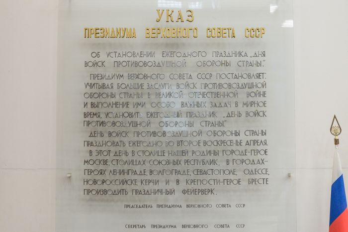 Балашиха. Музей ПВО